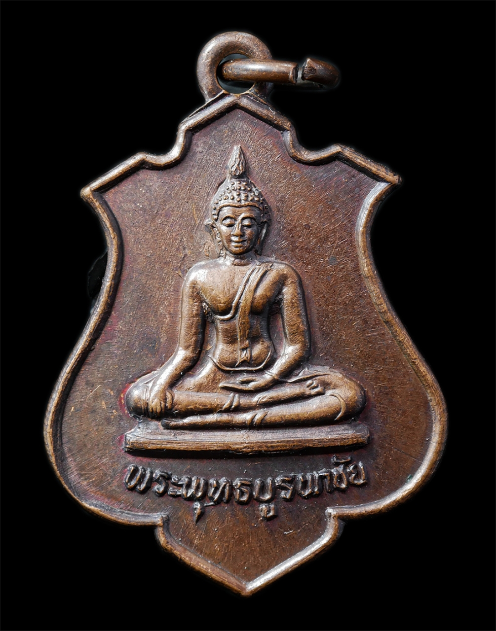 2568-12-07 14-1 (193)p.jpg - เหรียญพระพุทธบูรพาชัย หลังหลวงพ่อสมบูรณ์ ใจเอื้อ วัดหนองปาตอง อ.พนมสารคาม จ.ฉะเชิงเทรา ปี2526 งานปิดทองฝังลูกนิมิต เนื้อทองแดงกะไหล่เงิน พระเก่าสวย มว [..] | https://kamulet.in.th